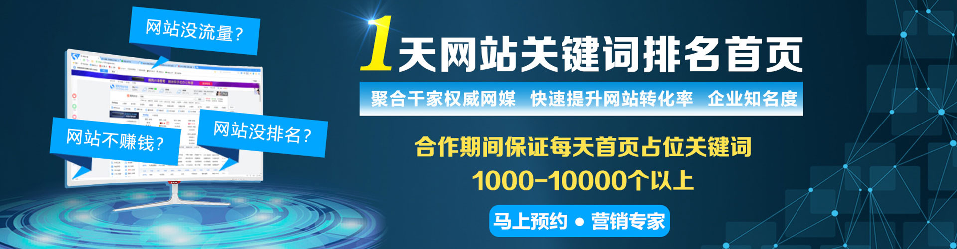 南山百度推广运营